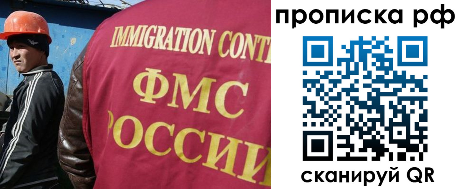 временная регистрация собственник в Ейске