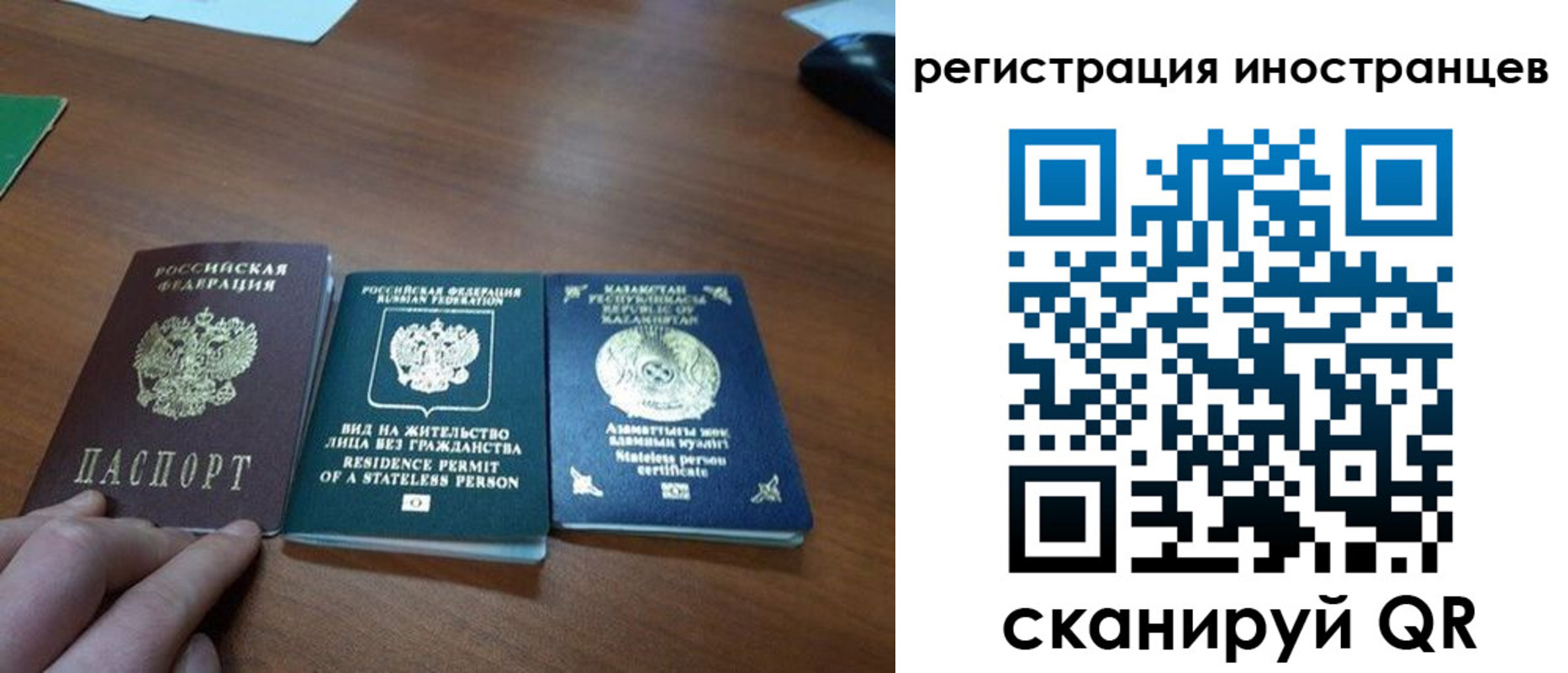 временная регистрация законно в Ейске