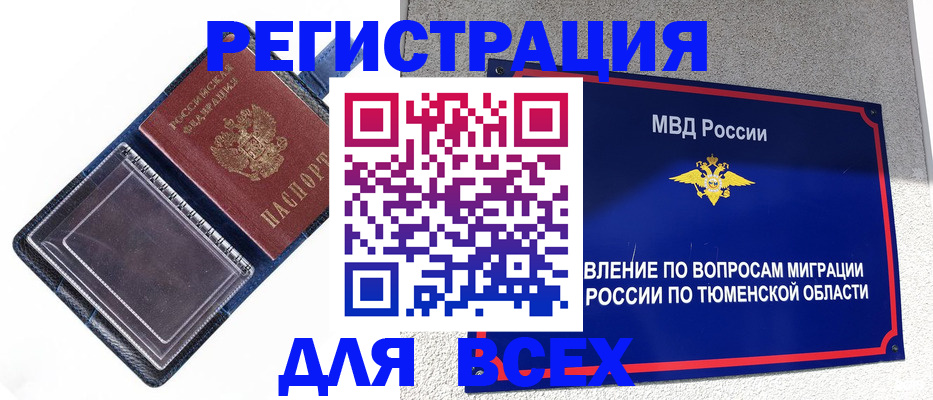 прописка гарантия в Ейске