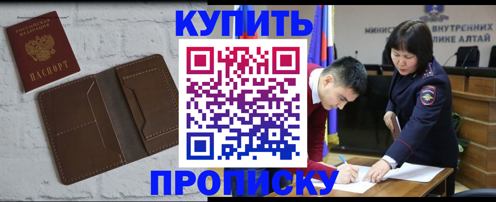 где прописаться в Ейске