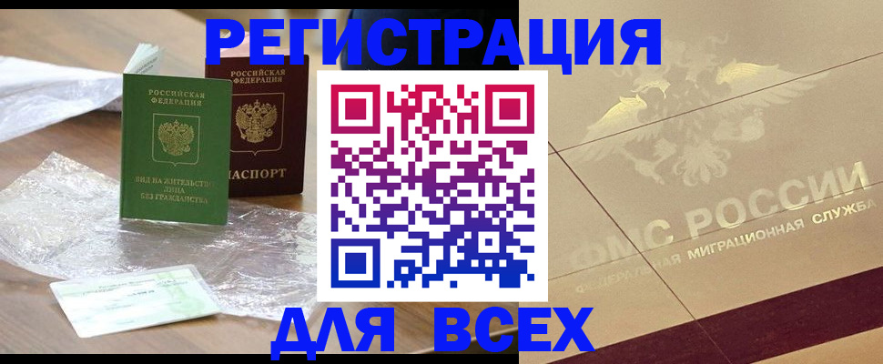 найти адрес прописки в Ейске